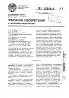 Устройство для магнитной записи-воспроизведения речевых сигналов Устройство для магнитной записи-воспроизведения речевых сигналов