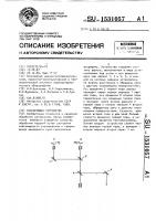 Сканирующее устройство Сканирующее устройство