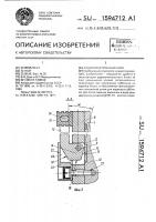 Радиоэлектронный блок Радиоэлектронный блок