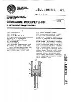 Тонкая подпорная стенка Тонкая подпорная стенка