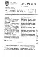 Способ электрокаротажа нефтяных и газовых скважин Способ электрокаротажа нефтяных и газовых скважин