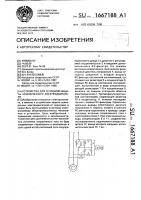 Устройство для тепловой защиты асинхронного электродвигателя Устройство для тепловой защиты асинхронного электродвигателя