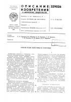 Способ резки пластины на заготовки Способ резки пластины на заготовки