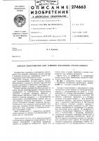 Аппарат пенотушения для тушения локальных очагов пожара Аппарат пенотушения для тушения локальных очагов пожара