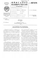 Устройство для смешивания,гомогенизации и эмульгирования Устройство для смешивания,гомогенизации и эмульгирования