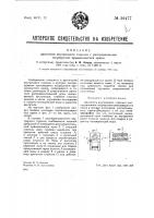 Двигатель внутреннего горения Двигатель внутреннего горения