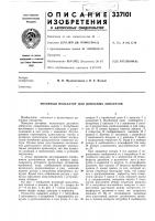 Роторный пульсатор для доильных аппаратов