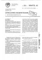 Сосуд для нагрева разнородных жидкостей Сосуд для нагрева разнородных жидкостей
