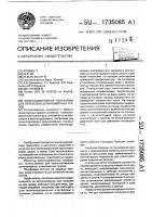 Железнодорожная платформа для перевозки длинномерных грузов Железнодорожная платформа для перевозки длинномерных грузов