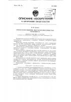 Способ изготовления высококремнеземистого стеклобруса Способ изготовления высококремнеземистого стеклобруса
