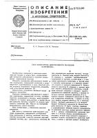 Измеритель действующего значения напряжения Измеритель действующего значения напряжения