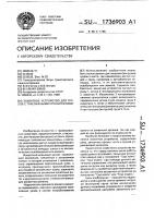 Захватное устройство для грузов с такелажными кронштейнами Захватное устройство для грузов с такелажными кронштейнами