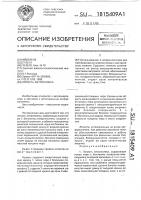 Лопасть ветроколеса Лопасть ветроколеса