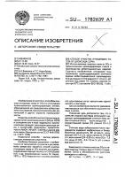 Способ очистки отходящих газов от диоксида серы Способ очистки отходящих газов от диоксида серы