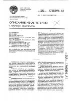 Устройство для формирования остатка по произвольному модулю от числа Устройство для формирования остатка по произвольному модулю от числа