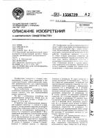 Устройство для перемешивания жидкостей Устройство для перемешивания жидкостей