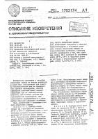 Способ извлечения свинца Способ извлечения свинца