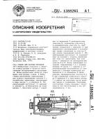 Станок для заточки метчиков Станок для заточки метчиков