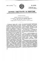 Плоская пружина для миниметра Плоская пружина для миниметра