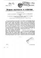 Способ изготовления полировальных кругов из сфагнумового торфа Способ изготовления полировальных кругов из сфагнумового торфа