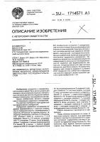 Измеритель временных интервалов медленно изменяющихся импульсных последовательностей Измеритель временных интервалов медленно изменяющихся импульсных последовательностей