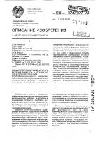 Фотоэлектрический способ измерения размеров и устройство для его осуществления Фотоэлектрический способ измерения размеров и устройство для его осуществления