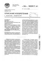 Ассоциативное запоминающее устройство Ассоциативное запоминающее устройство