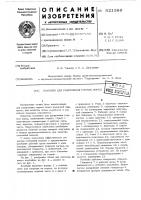 Комбайн для разрушения горных пород Комбайн для разрушения горных пород