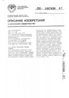 Способ управления ткацким станком Способ управления ткацким станком
