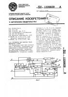 Устройство для подсчета числа импульсов в серии Устройство для подсчета числа импульсов в серии