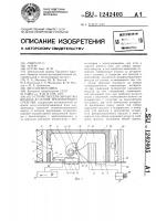 Устройство для обработки воздуха в салоне транспортного средства Устройство для обработки воздуха в салоне транспортного средства