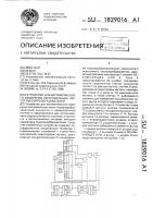Устройство для автоматического измерения экстремальных частот пьезопреобразователей Устройство для автоматического измерения экстремальных частот пьезопреобразователей