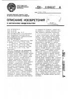 Устройство для вычисления отношения временных интервалов Устройство для вычисления отношения временных интервалов