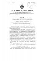 Эластичный уплотнительный элемент к соединению гладких стеклянных труб Эластичный уплотнительный элемент к соединению гладких стеклянных труб