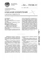 Устройство для смешивания текучих сред Устройство для смешивания текучих сред