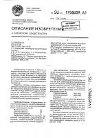 Состав для алюмофосфосилицирования стальных изделий Состав для алюмофосфосилицирования стальных изделий
