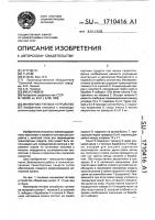 Маневрово-тяговое устройство Маневрово-тяговое устройство