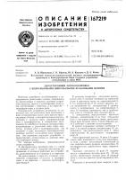 Двухсторонняя автоблокировка с непрерывными импульсными рельсовыми цепями Двухсторонняя автоблокировка с непрерывными импульсными рельсовыми цепями