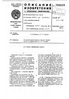 Способ дезинвазии навоза Способ дезинвазии навоза