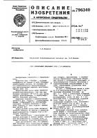 Мобильный объемный блок с.ж.нарынова Мобильный объемный блок с.ж.нарынова