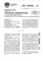 Поворотный гидродвигатель Поворотный гидродвигатель