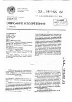 Способ получения катализатора для полимеризации олефинов Способ получения катализатора для полимеризации олефинов