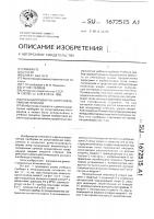 Учебный прибор по сопротивлению материалов Учебный прибор по сопротивлению материалов