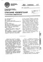 Токоподвод к свариваемому изделию Токоподвод к свариваемому изделию