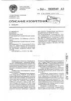 Способ стимуляции воспроизводительных свойств птиц Способ стимуляции воспроизводительных свойств птиц