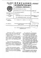 Способ обработки ванадиевогополупродукта Способ обработки ванадиевогополупродукта