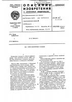 Блок магнитных головок Блок магнитных головок