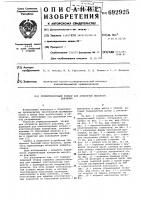 Герметизирующий затвор для аппаратов высокого давления Герметизирующий затвор для аппаратов высокого давления