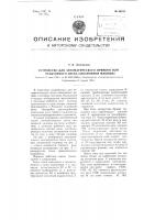 Устройство для автоматического прямого или реакторного пуска синхронной машины Устройство для автоматического прямого или реакторного пуска синхронной машины