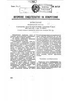 Модельная плита Модельная плита